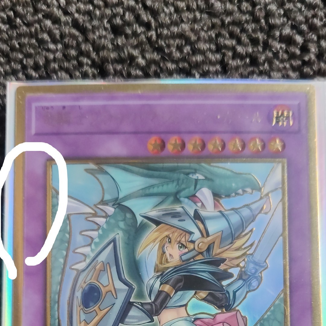 Paypayフリマ 遊戯王 竜騎士ブラックマジシャンガール 絵違い プレミアムゴールド Paypayフリマ 遊戯王 竜騎士ブラックマジシャンガール 絵違い プレミアムゴールド