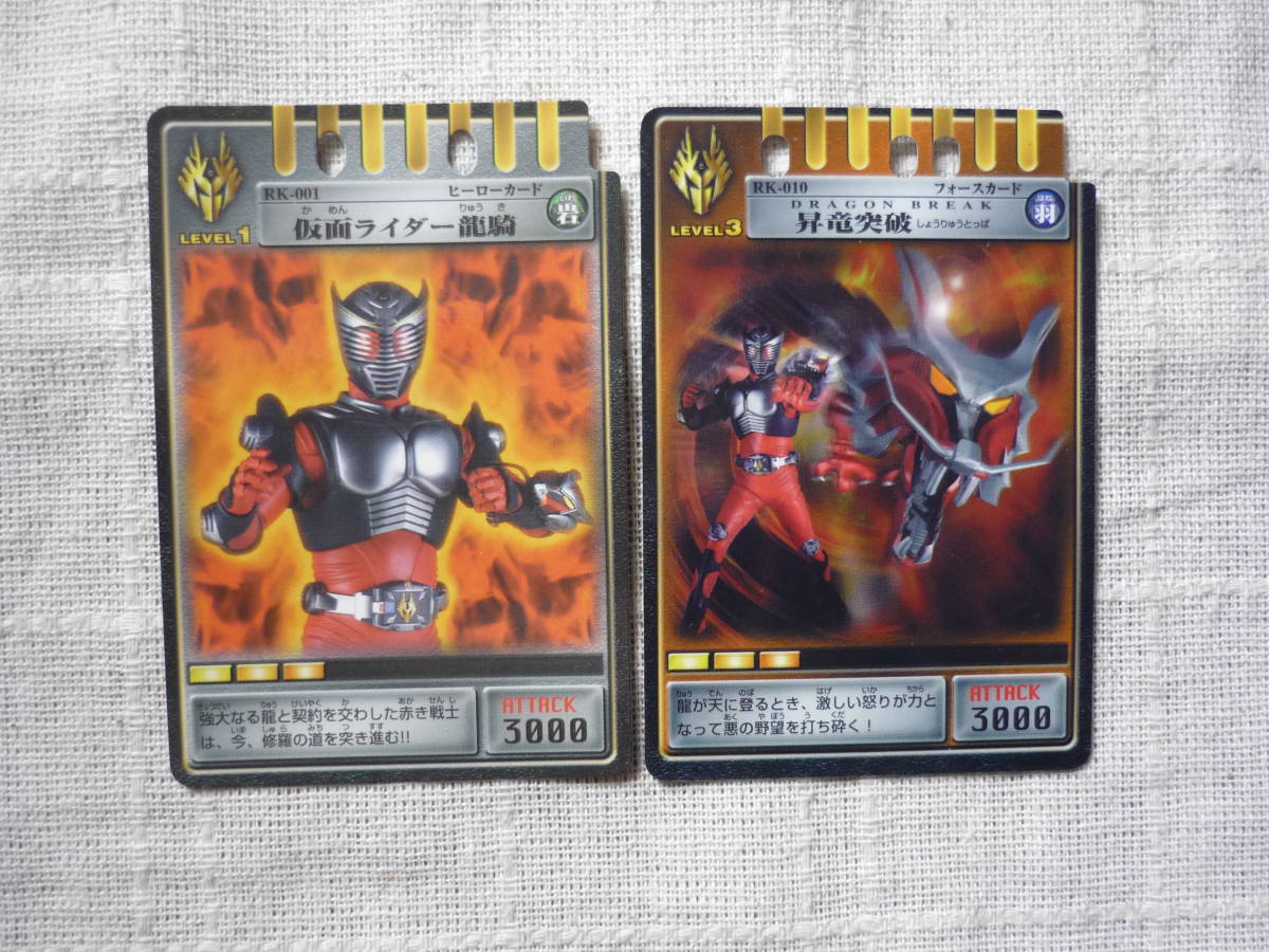 上品なスタイル Yahoo!オークション - 仮面ライダー龍騎 アドベントカード RK その他