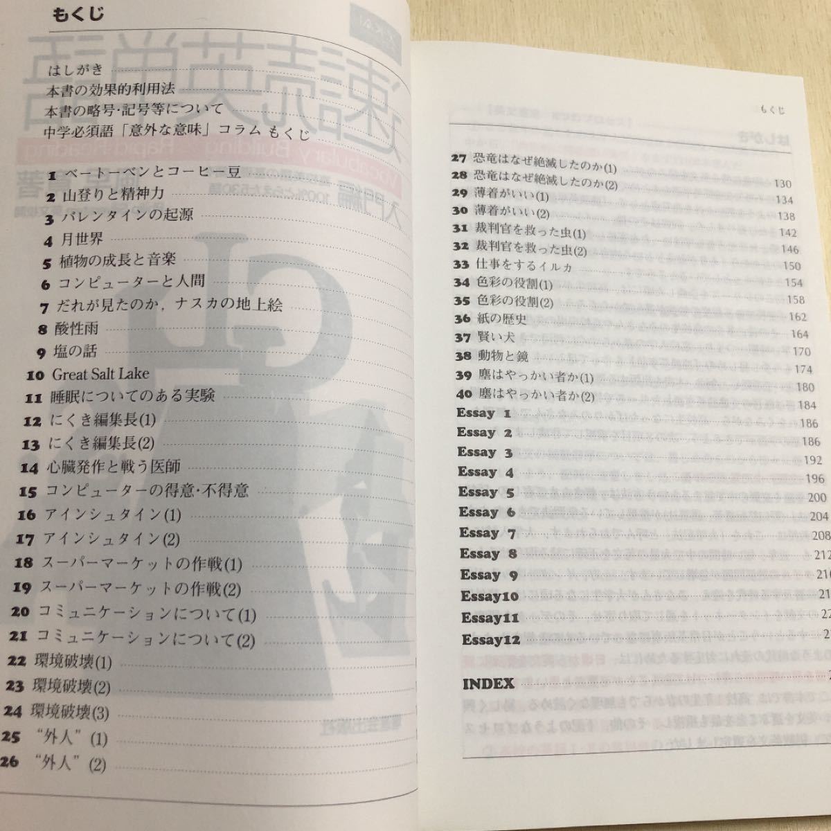 Paypayフリマ 速読英単語 入門編 Paypayフリマ 速読英単語 入門編