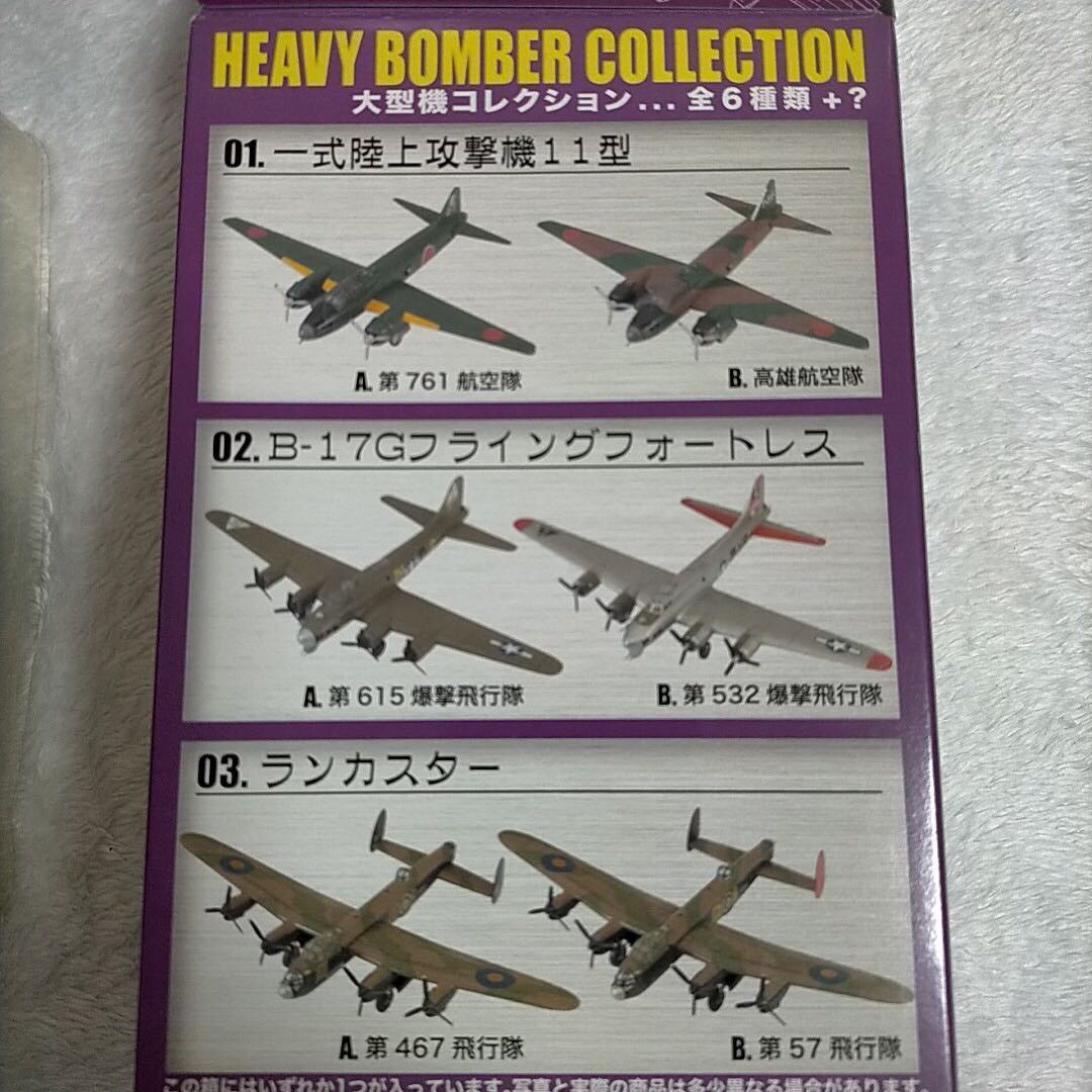 ヤフオク! - 1/144 一式陸上攻撃機 11型 1-B 高雄航空隊 大...