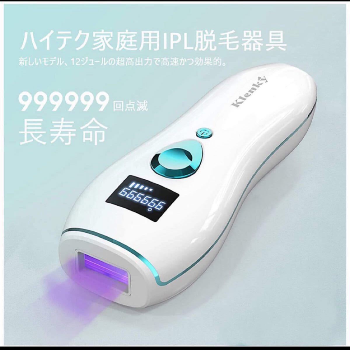 新販売 レーザー脱毛器 脱毛器 IPL光脱毛器 家庭 光 エステ 男女兼用 ワキ 足 腕 脇の下 ビキニエリア 全身 