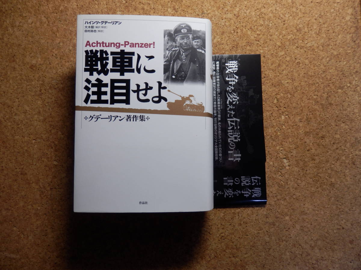 グデーリアンの値段と価格推移は 15件の売買情報を集計したグデーリアンの価格や価値の推移データを公開