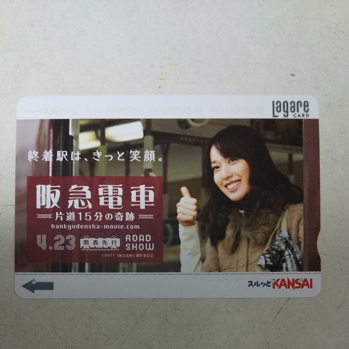 映画『阪急電車』公開記念スルッとKANSAIカード