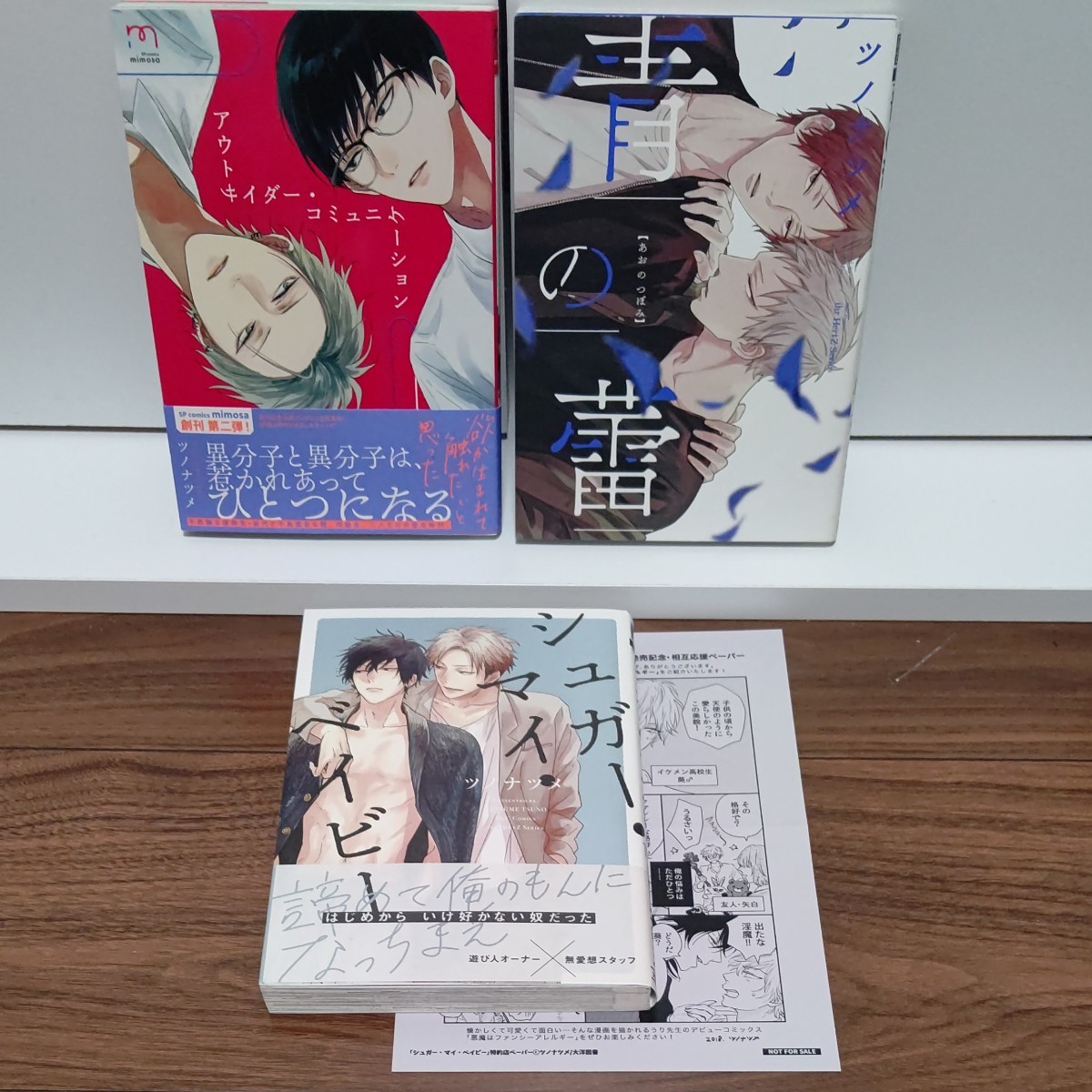 Paypayフリマ Blコミック 3冊セット ツノナツメ Paypayフリマ Blコミック 3冊セット ツノナツメ