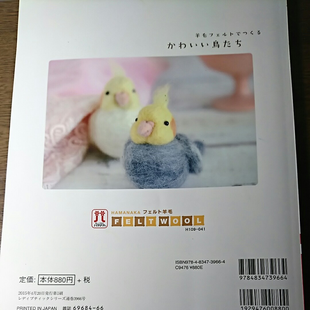 Paypayフリマ かわいい鳥たち Paypayフリマ かわいい鳥たち