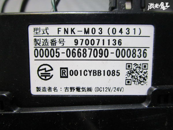 保証付 FURUNO フルノ 古野電気 アンテナ分離型 ETC 車載機 FNK-M03 0431 動作確認済み 即納_画像5