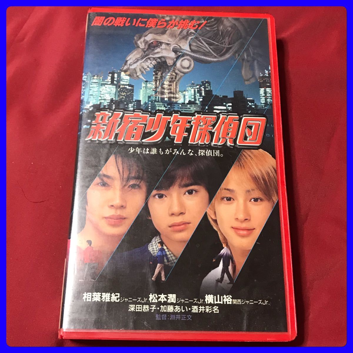 ジャニーズ・ビデオテープ VHS ビデオテープ　2本セット　ジャニーズJr. 素顔2 / 新宿少年探偵団_画像8