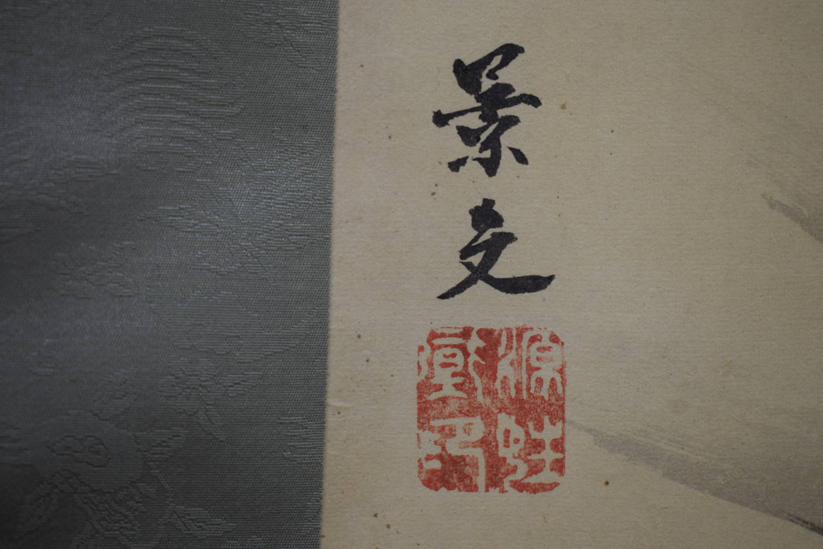 真作/景文/牛に人物宴図/農耕図/布袋屋掛軸HI-56 真作】//景文/牛に人物宴図/農耕図/布袋屋掛軸HI-56