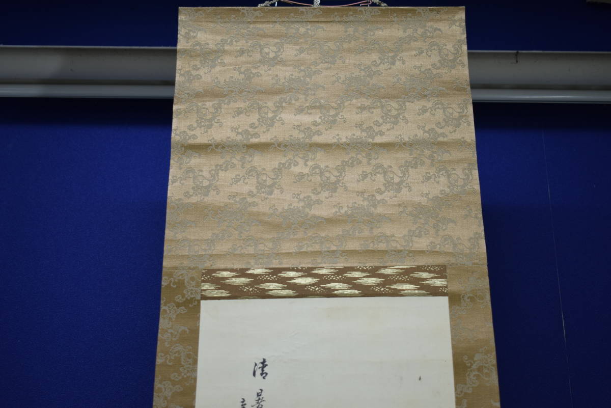 真作】//梧堂/清暑観瀑/山水高士図/布袋屋掛軸HI- 真作】//梧堂/清暑観瀑/山水高士図/布袋屋掛軸HI-