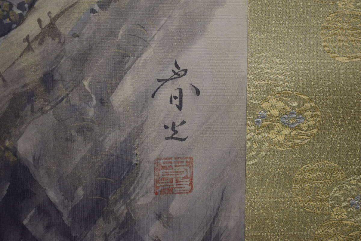 真作/古月/山水図/布袋屋掛軸HC-313 真作】//箕輪芳二/山水図/桐共箱付/布袋屋掛軸HI-
