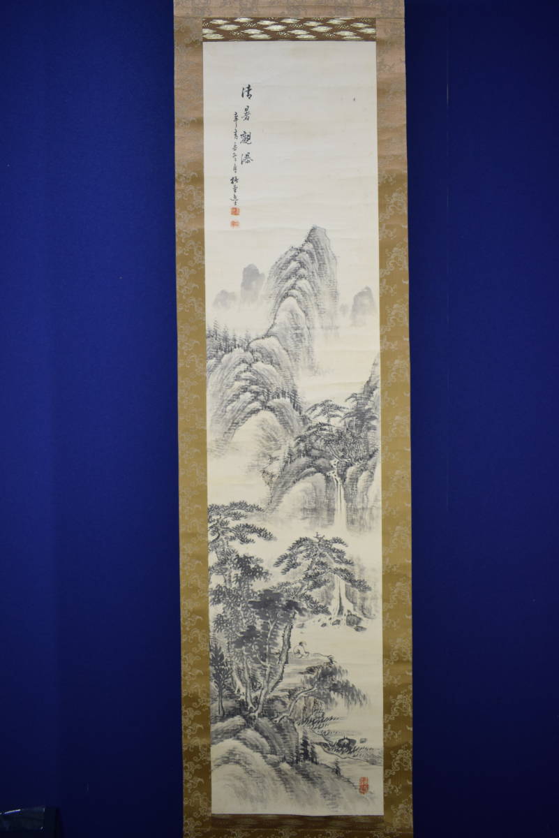 真作】//梧堂/清暑観瀑/山水高士図/布袋屋掛軸HI- 真作】//梧堂/清暑観瀑/山水高士図/布袋屋掛軸HI-