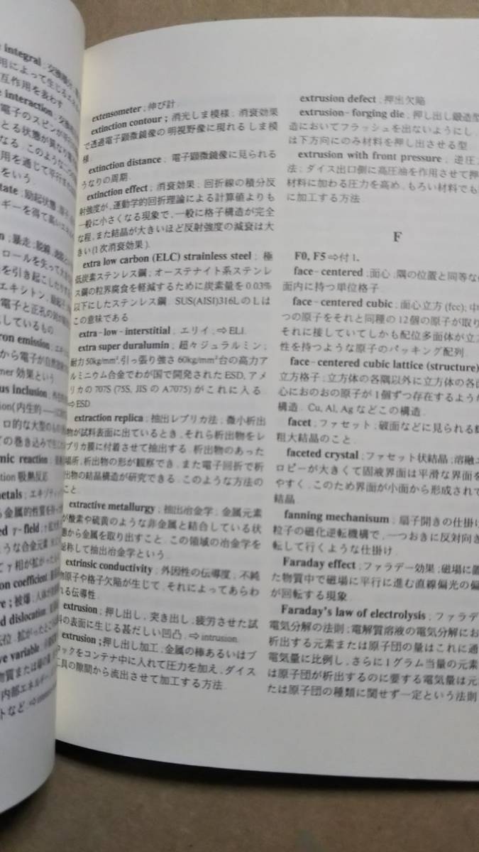  modified . increase . version metal glossary Nagasaki . three Japan metal ..