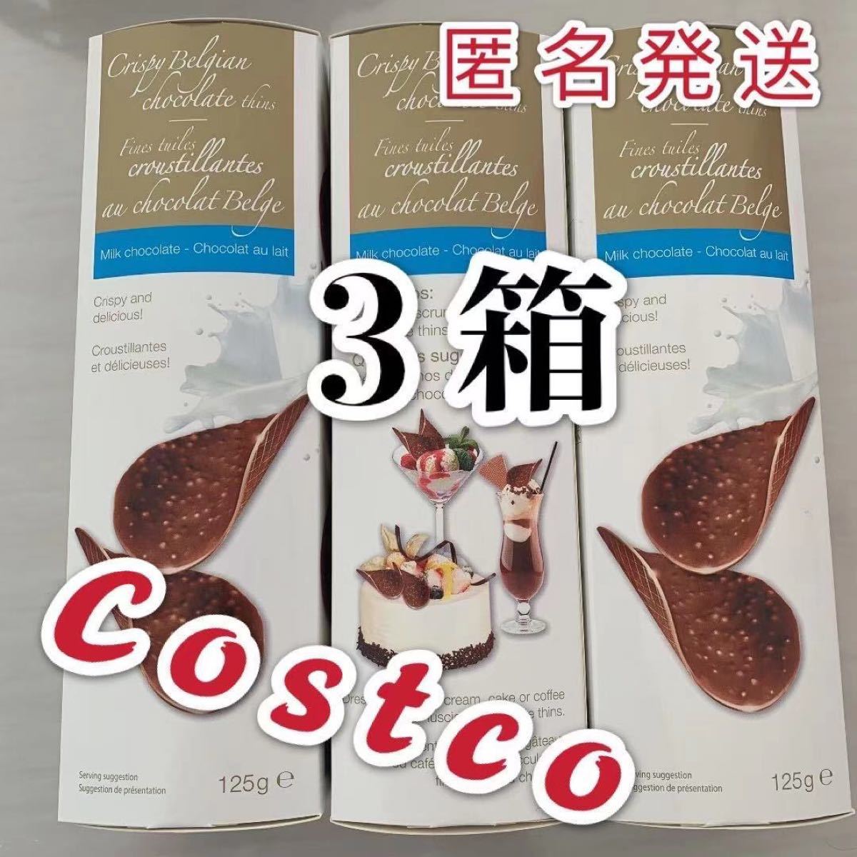Paypayフリマ コストコ ハムレット チョコクリスピー チョコレート3箱 Paypayフリマ コストコ ハムレット チョコクリスピー チョコレート3箱