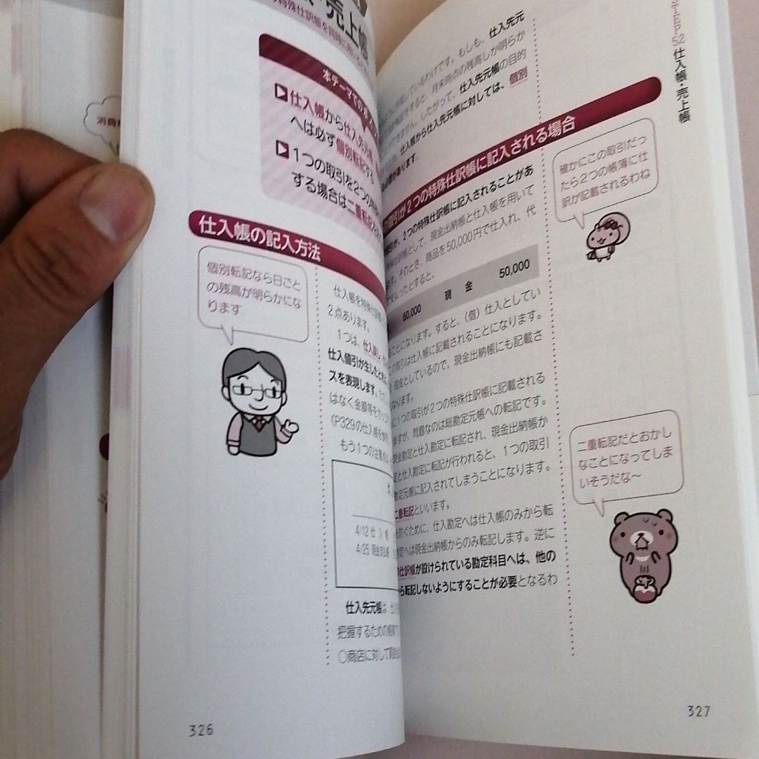 Paypayフリマ 超スピード合格 日商簿記2級商業簿記テキスト 問題集 Paypayフリマ 超スピード合格 日商簿記2級商業簿記テキスト 問題集