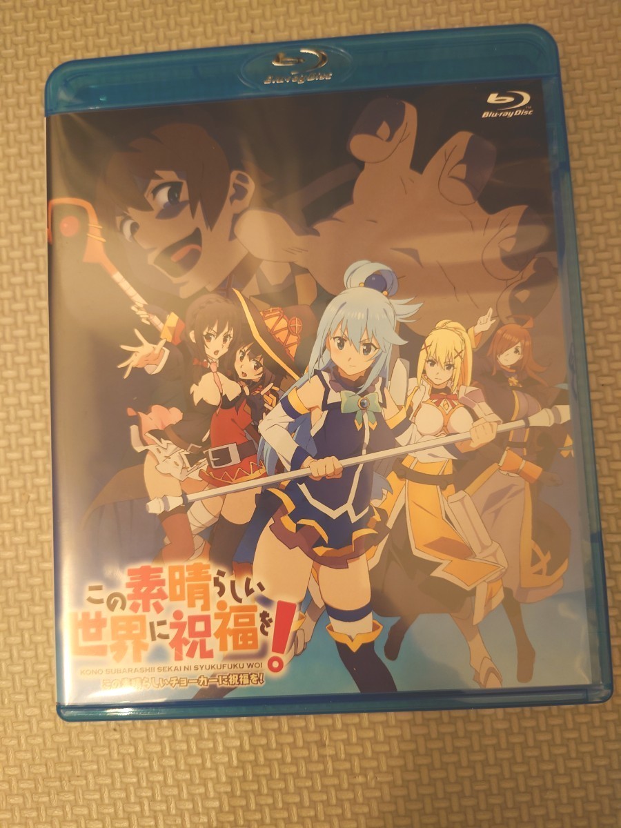 OVA この素晴らしい世界に祝福を! Blu-ray 