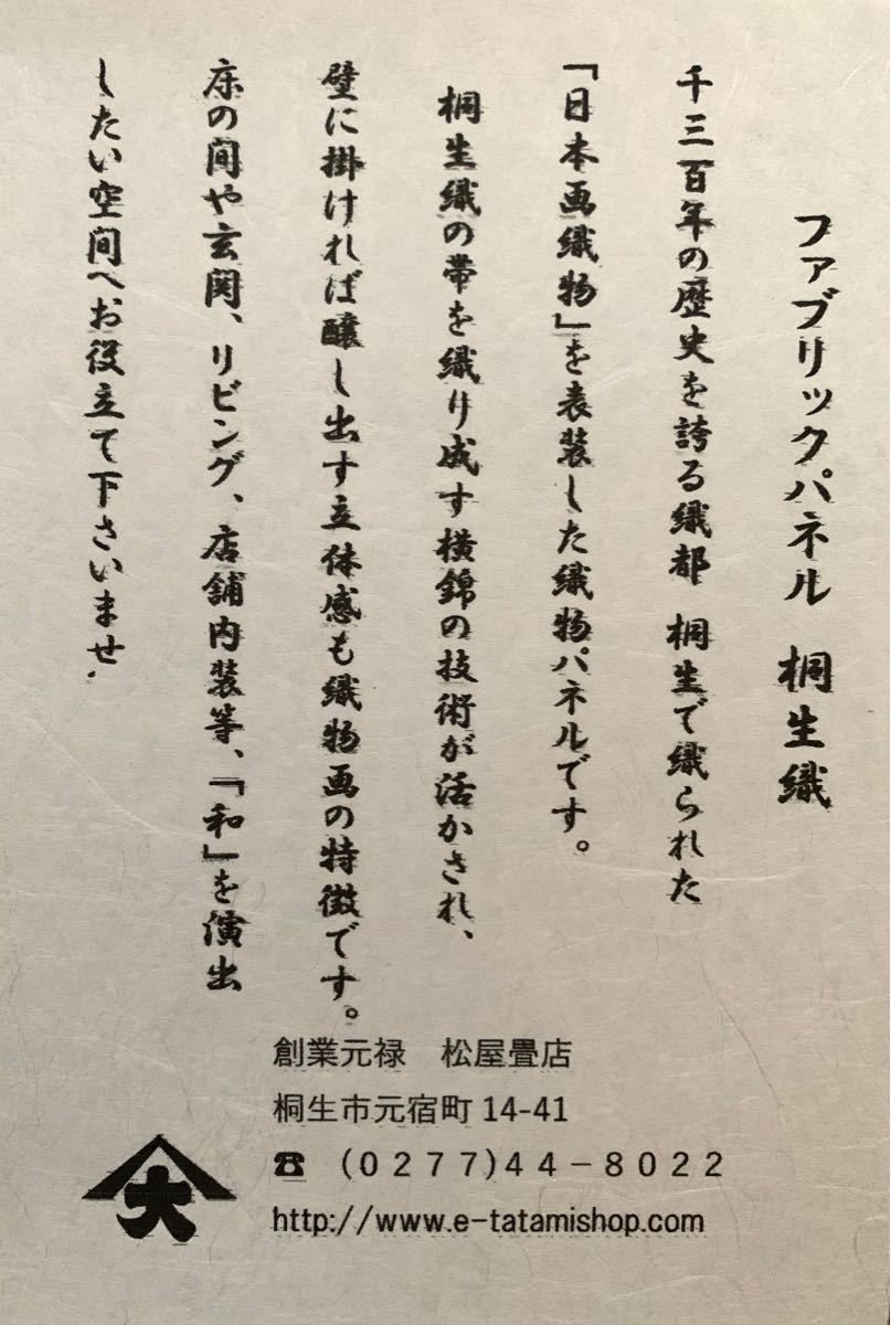 Paypayフリマ ファブリックパネル 中村芝翫の樋口次郎 国芳 浮世絵 日本画 ハンドメイド ウォールアート ファブリックアート Paypayフリマ ファブリックパネル 中村芝翫の樋口次郎 国芳 浮世絵 日本画 ハンドメイド ウォールアート ファブリックアート