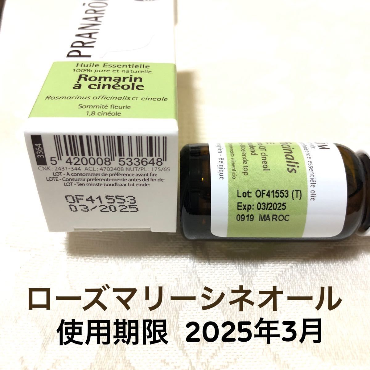 【ローズマリーシネオール BIO 】10ml プラナロム 精油