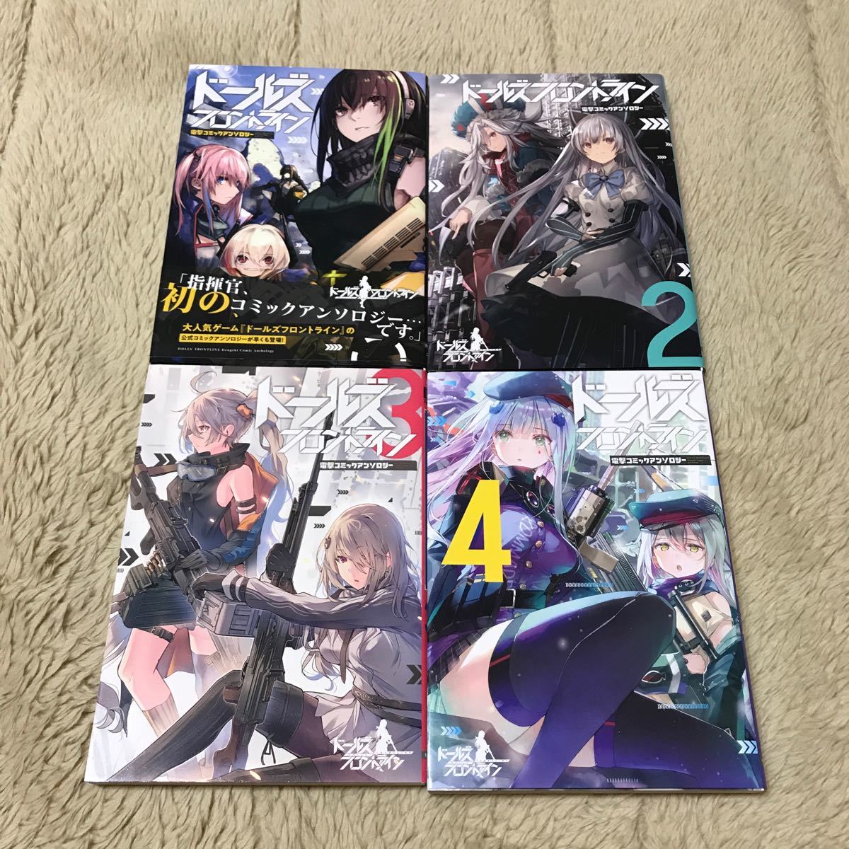 Paypayフリマ ドールズフロントライン 電撃コミックアンソロジー Paypayフリマ ドールズフロントライン 電撃コミックアンソロジー