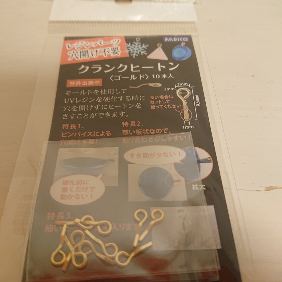 Paypayフリマ Uvレジンセット Paypayフリマ Uvレジンセット