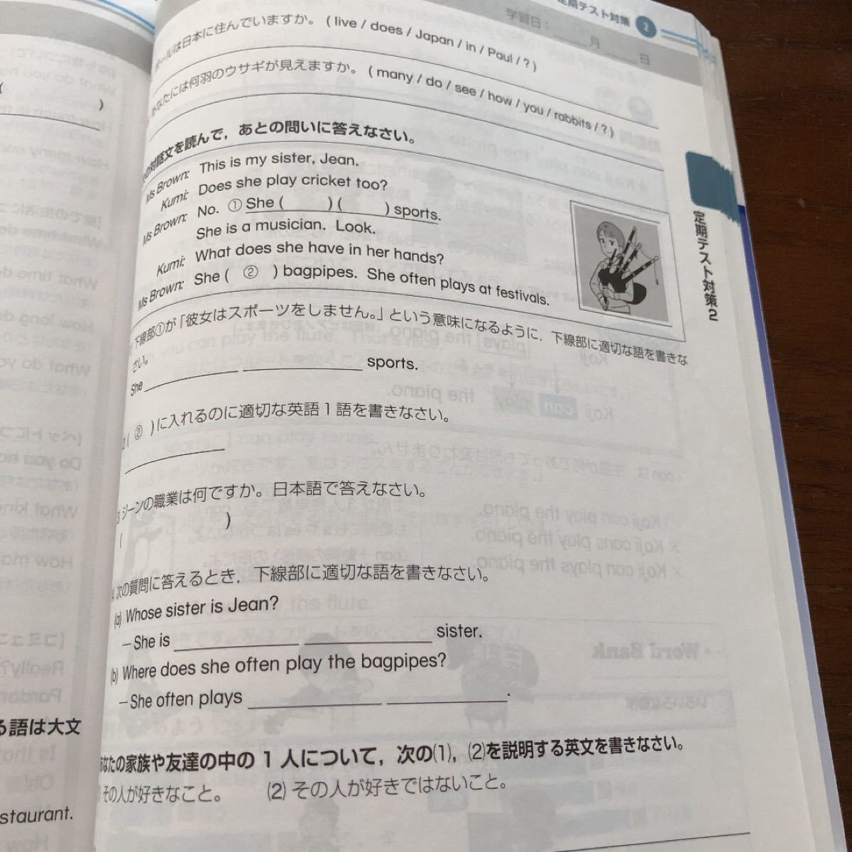 教科書ガイド　三省堂版　ニュークラウン　中学英語1年