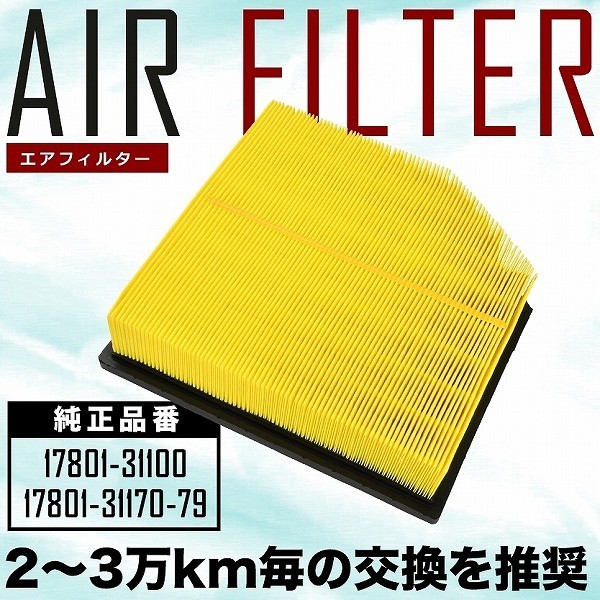 GRX130 series Mark X air filter air cleaner H21.10-R01.07 4WD/GR SPORT.AIRF21