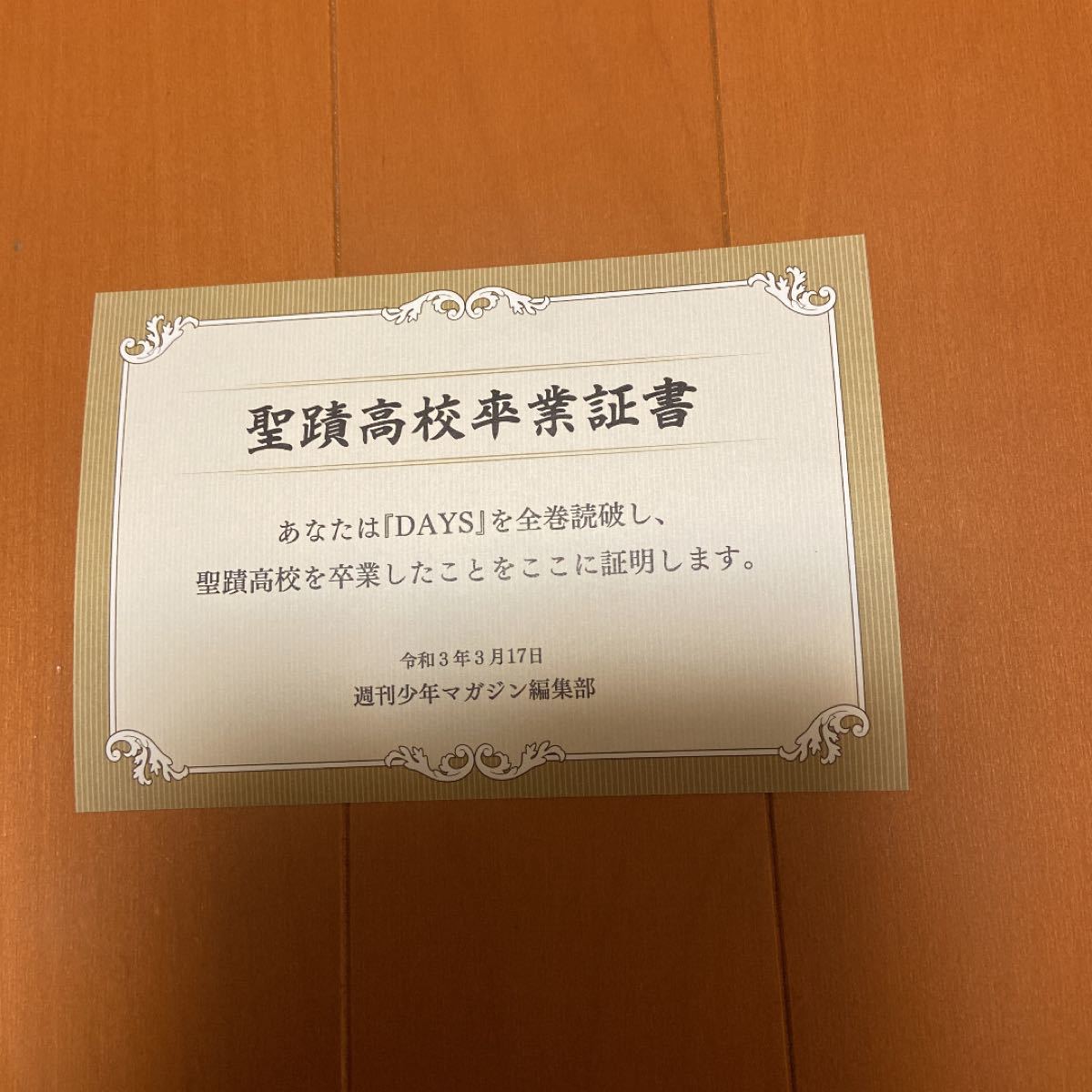 Paypayフリマ Days デイズ 42巻 Paypayフリマ Days デイズ 42巻