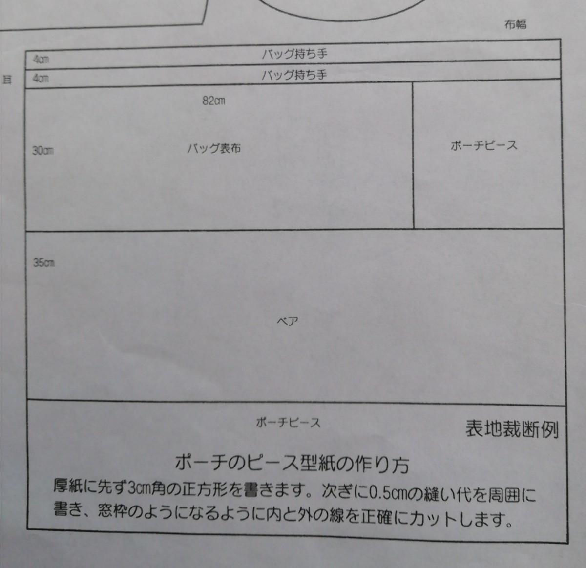 *テディベア・バッグ・ポーチ３点が作れるキット*(キルト芯なし)