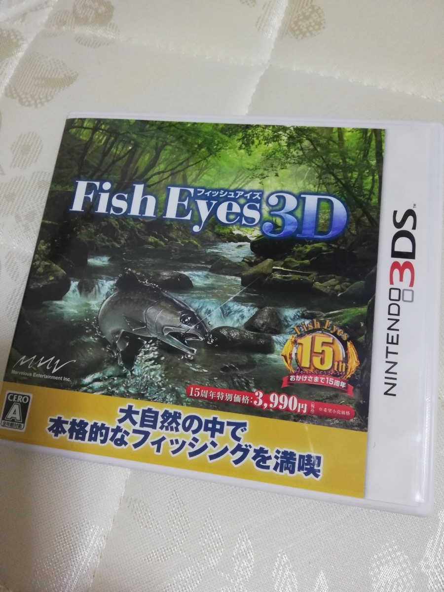 Paypayフリマ 3ds フィッシュアイズ 3d 釣り Paypayフリマ 3ds フィッシュアイズ 3d 釣り