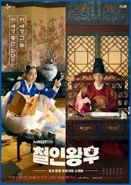 韓国ドラマ　DVD版　◆哲仁王后◆