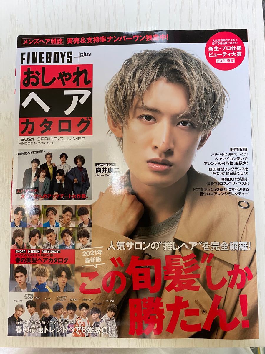 Paypayフリマ Fineboys Plusおしゃれヘアカタログ 21spring Summer Paypayフリマ Fineboys Plusおしゃれヘアカタログ 21spring Summer