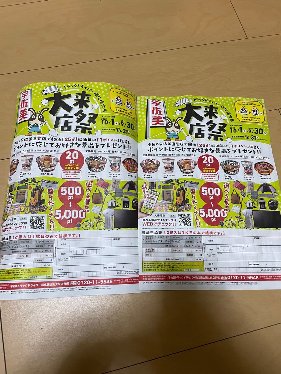 再値下げ 宇佐美 大来店祭 ポイントシール2500p ファイナルバーゲン Webrothers Com Br 再値下げ 宇佐美 大来店祭 ポイントシール2500p ファイナルバーゲン Webrothers Com Br