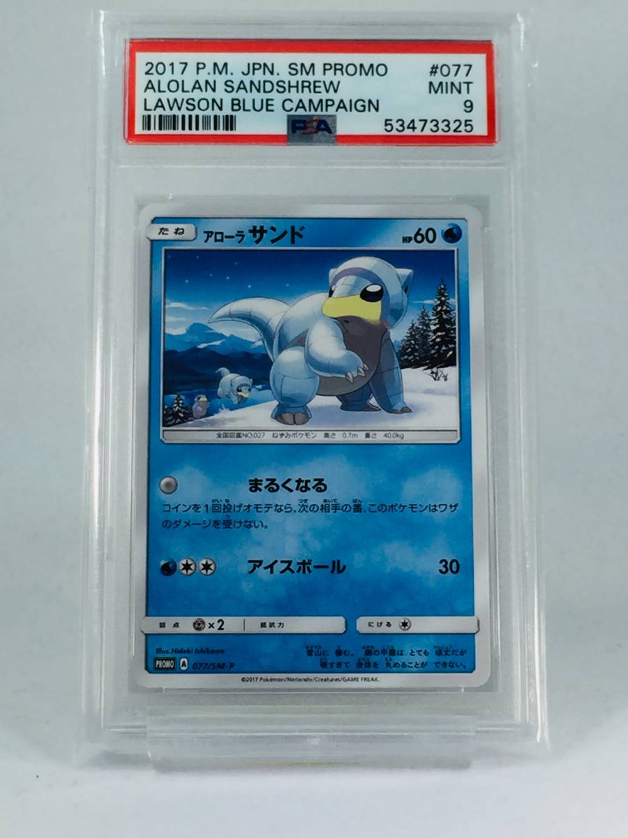 ポケモンカード アローラサンドの値段と価格推移は 27件の売買情報を集計したポケモンカード アローラサンドの価格や価値の推移データを公開 ポケモンカード アローラサンドの値段と価格推移は 27件の売買情報を集計したポケモンカード アローラサンドの価格や価値の推移データを公開