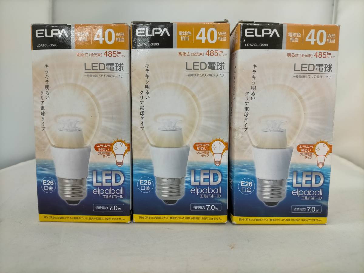 ★新品未使用★電球 朝日電器　LDA7CL-G593 3個セット_画像1