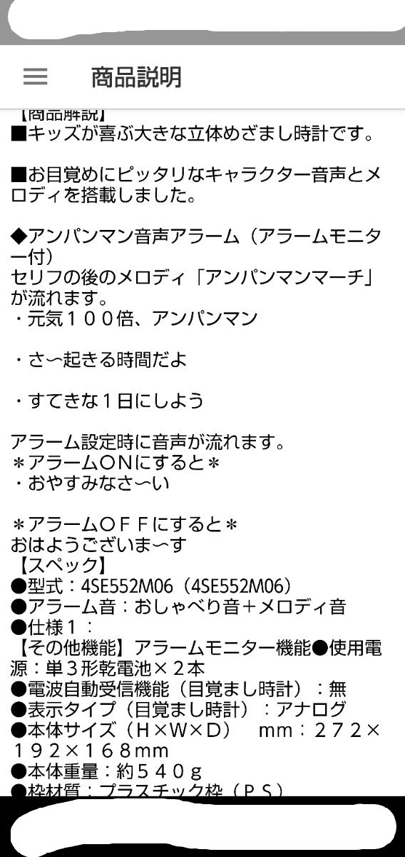 Paypayフリマ アンパンマン おしゃべり目覚まし時計 即日発送 Paypayフリマ アンパンマン おしゃべり目覚まし時計 即日発送