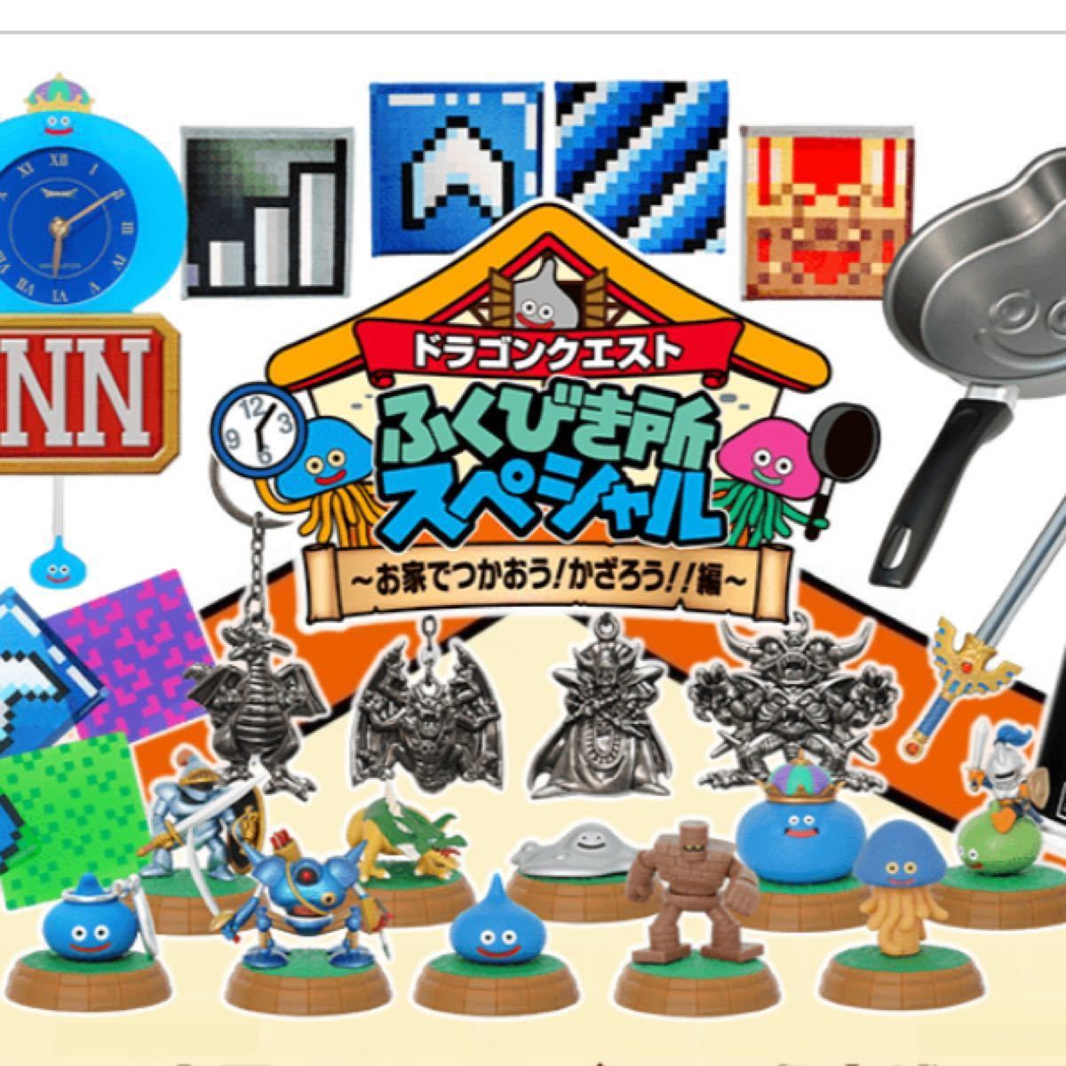 Paypayフリマ ドラゴンクエスト ふくびき所スペシャル グッズセット Paypayフリマ ドラゴンクエスト ふくびき所スペシャル グッズセット