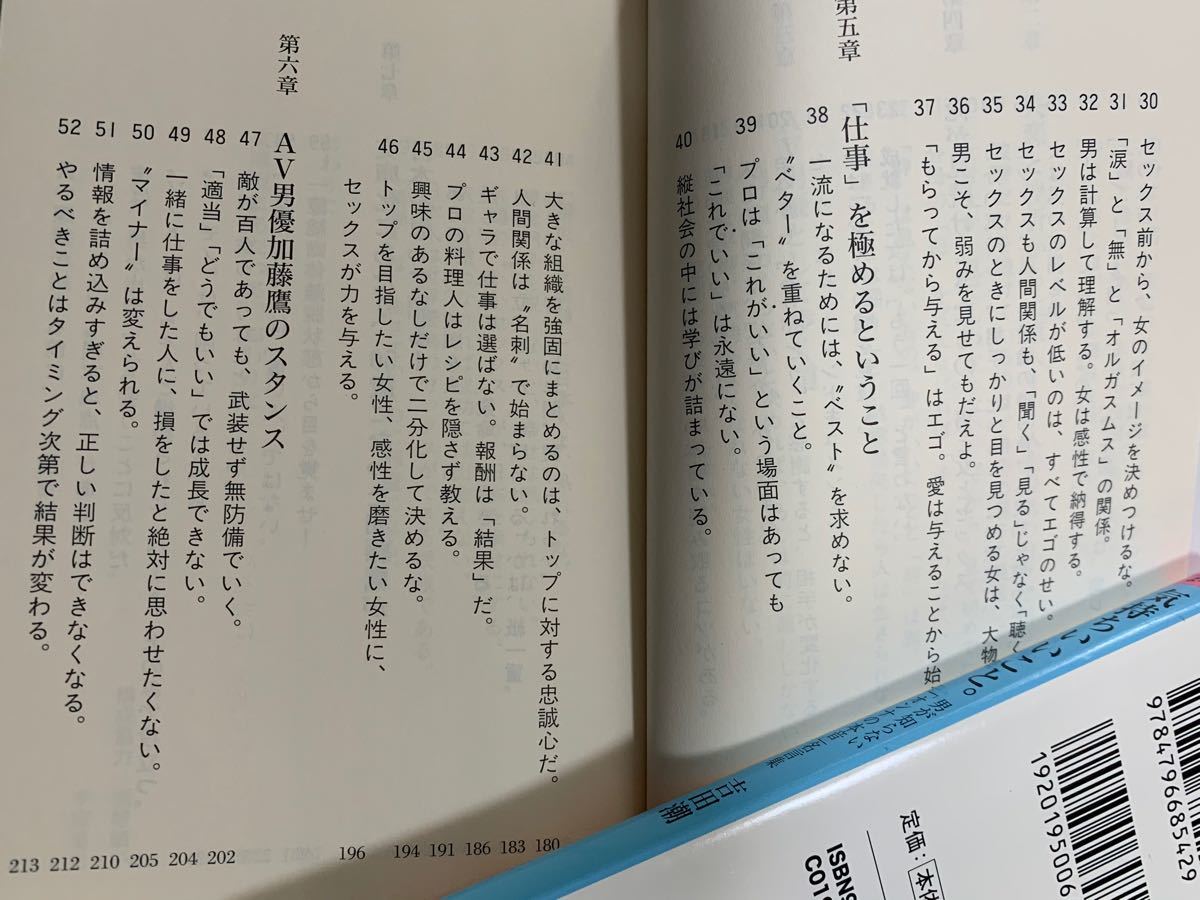 Paypayフリマ 官能小説 等 4冊 Paypayフリマ 官能小説 等 4冊