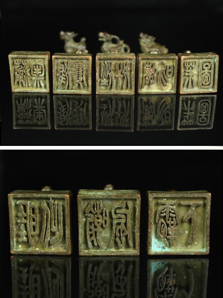 【最上】中国古玩 唐物 銅制 獅子彫　印材　時代物 古銅制印 官印 印材 中国古美術 骨董品　印材　9個_画像7