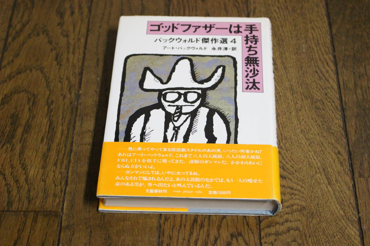 無 沙汰 手持ち 「手持ち無沙汰」とは？意味と使い方！例文と語源！類語や英語を紹介！