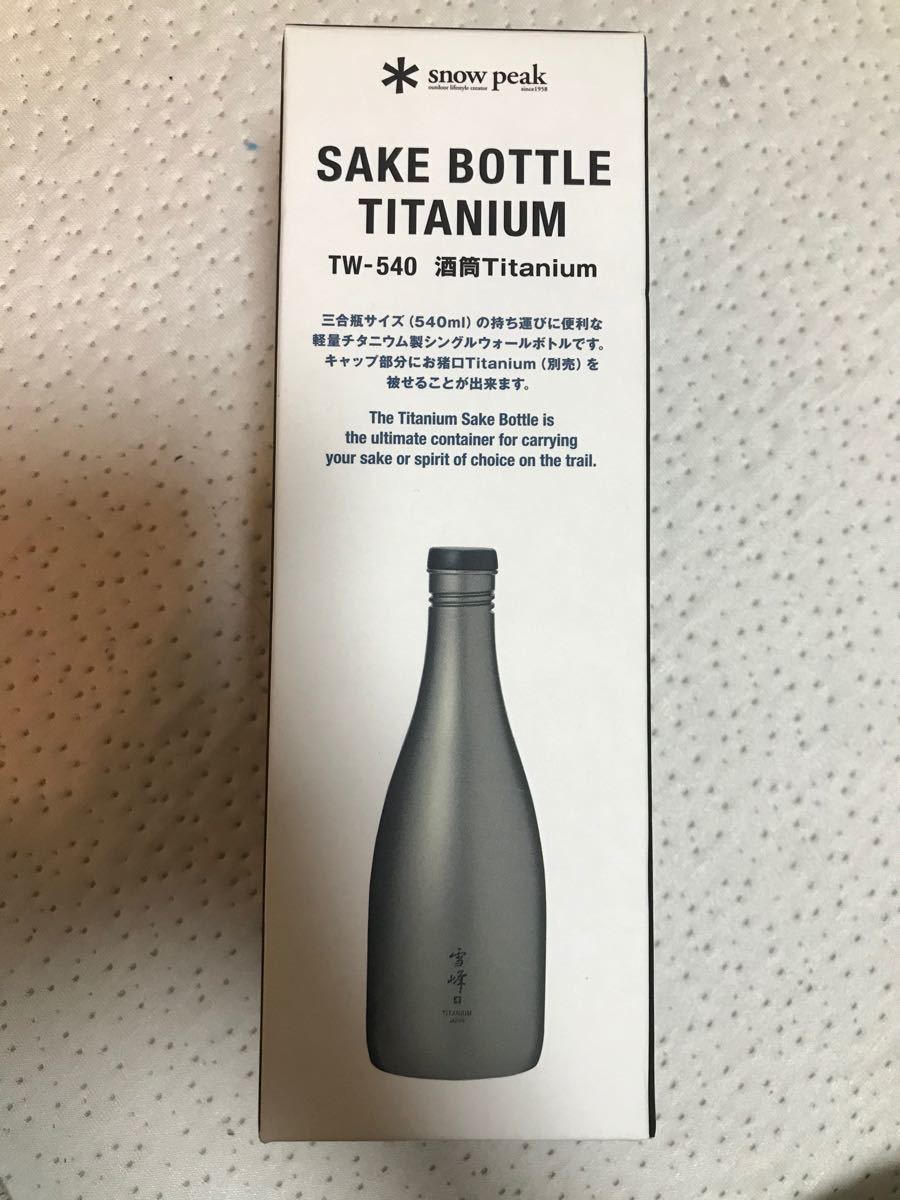 スノーピーク 酒筒(さかづつ)Titanium 540ml TW-540-