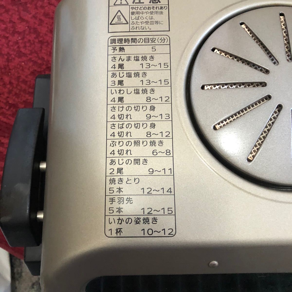Paypayフリマ Tiger フィッシュロースター 魚焼き器 ワイドグリル タイガー 調理器具 Paypayフリマ Tiger フィッシュロースター 魚焼き器 ワイドグリル タイガー 調理器具