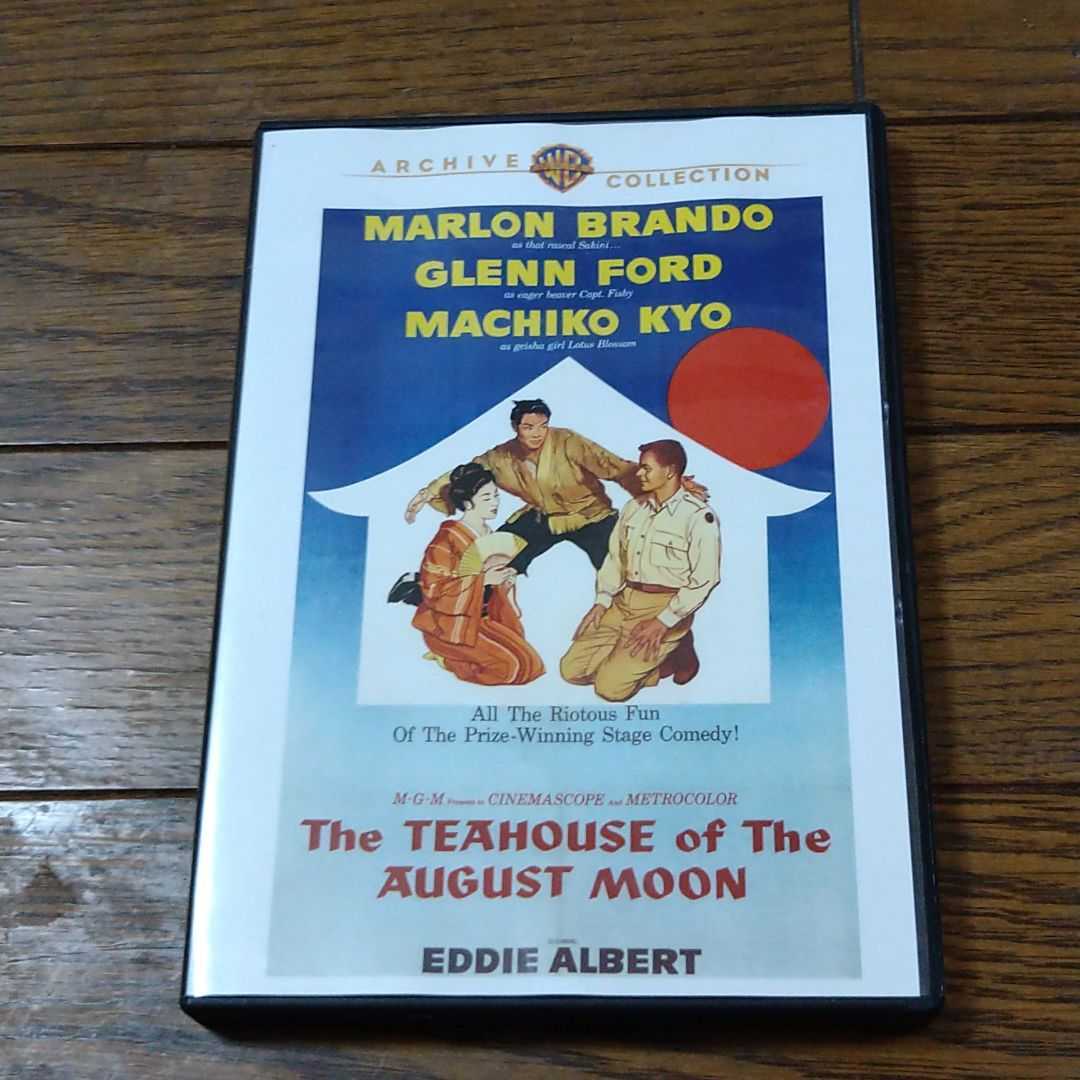 マーロン・ブランド 八月十五夜の茶屋 DVD_画像1