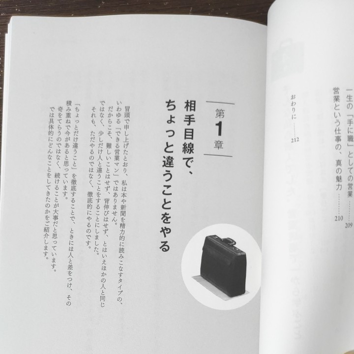 101円 【タイムセール！】 かばんはハンカチの上に置きなさい 川田修
