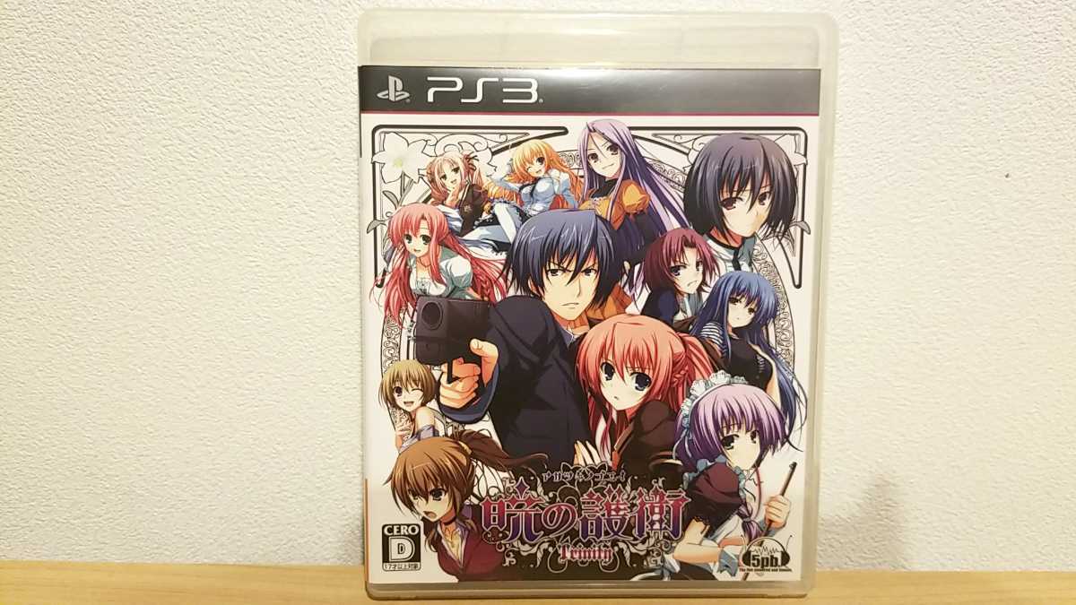 Paypayフリマ Ps3ソフト 暁の護衛 トリニティ Paypayフリマ Ps3ソフト 暁の護衛 トリニティ