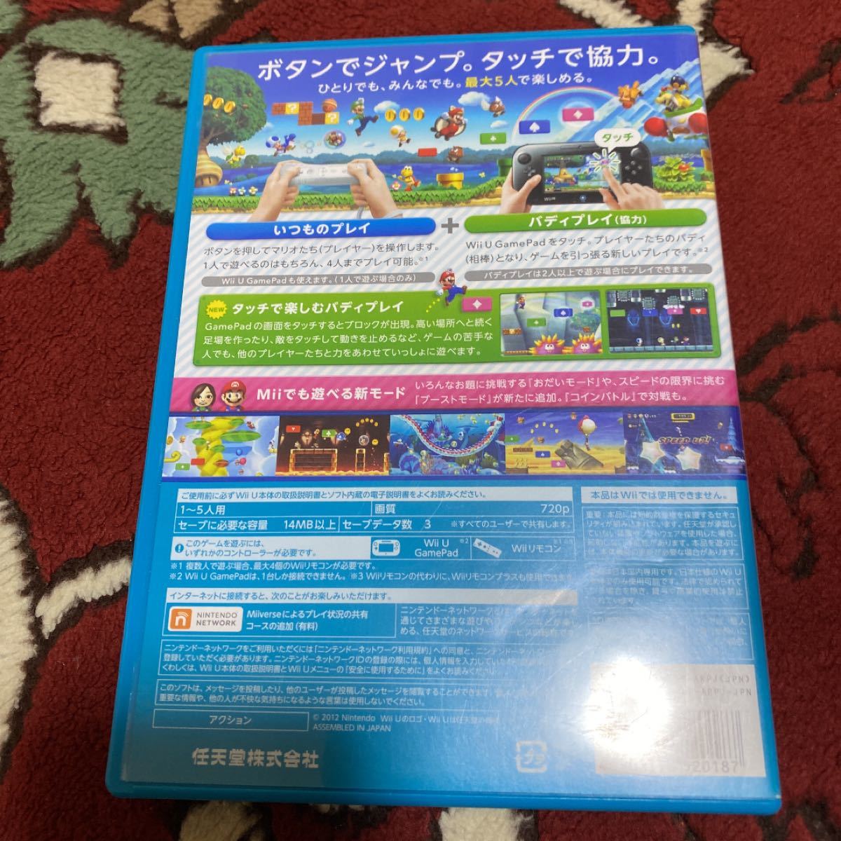 Paypayフリマ New スーパーマリオブラザーズ U Paypayフリマ New スーパーマリオブラザーズ U