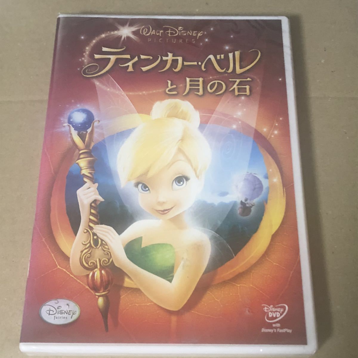 新品未開封　送料込　ティンカーベルと月の石 DVD ディズニーアニメ Disney ディズニーDVD ディズニー