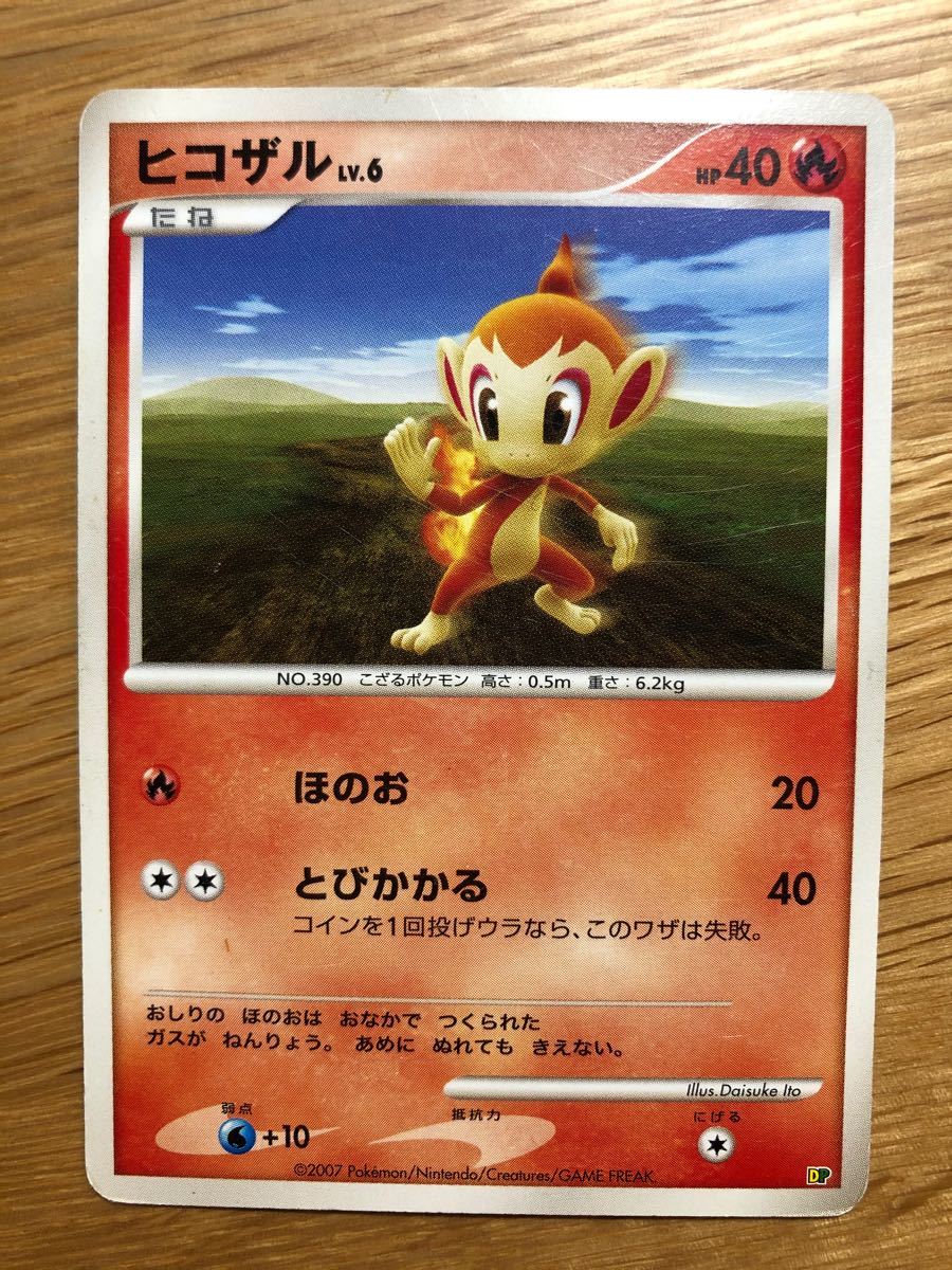 Paypayフリマ 美品 四天王オーバのゴウカザル ポケモンカード Paypayフリマ 美品 四天王オーバのゴウカザル ポケモンカード