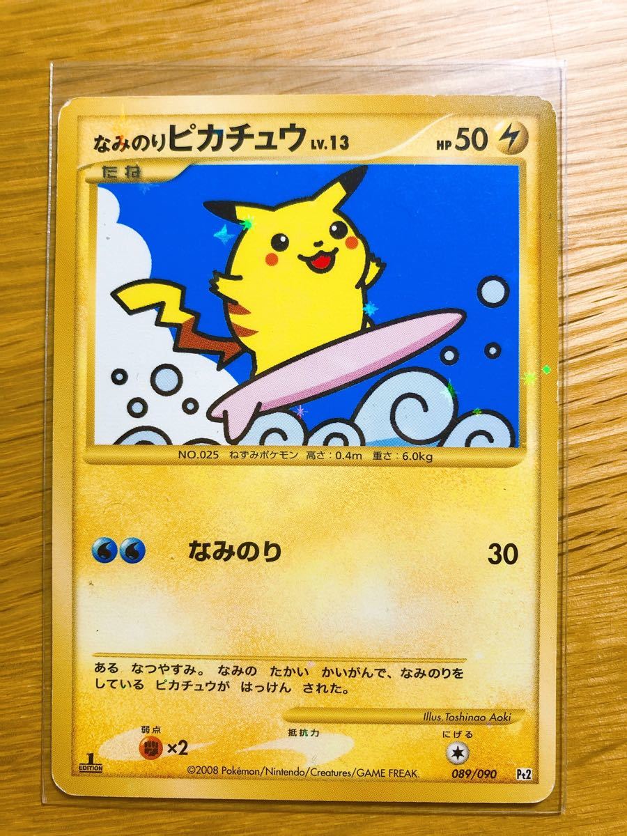 Paypayフリマ 美品 ポケモンカード なみのりピカチュウ