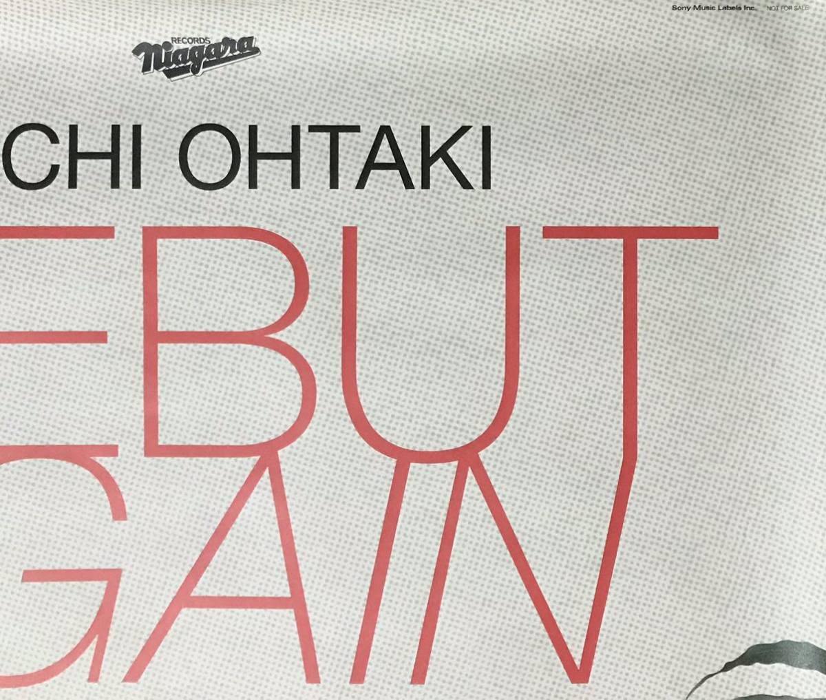 大瀧詠一 DEBUT AGAIN 非売品 ポスター 】レア POSTER デビュー