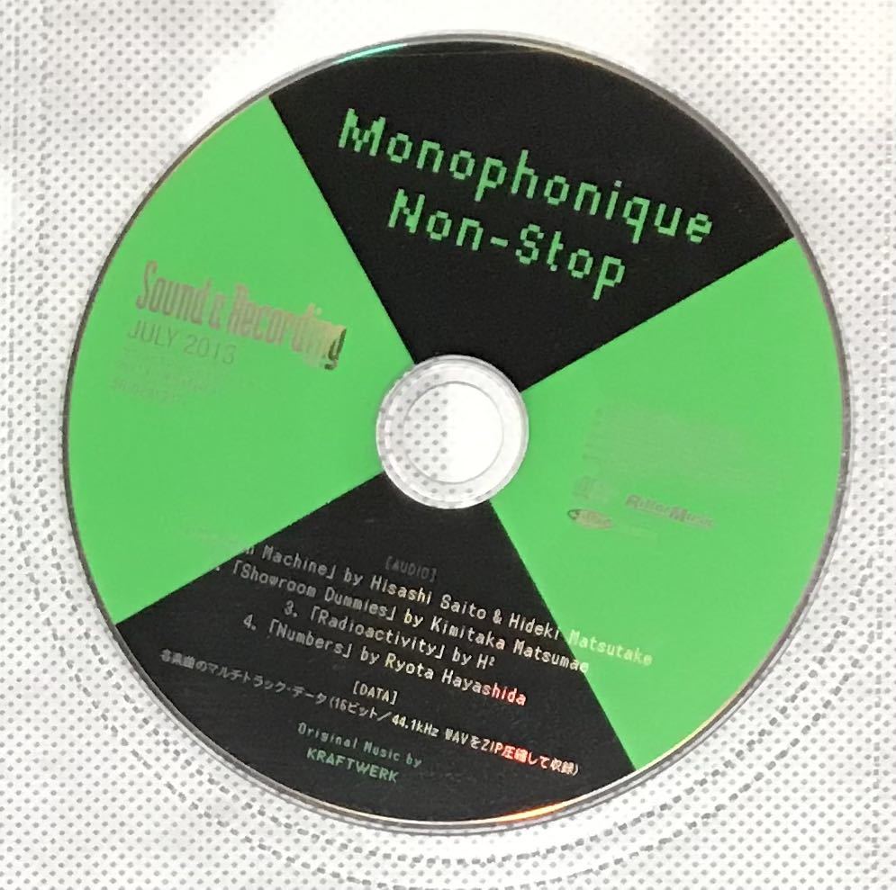 サウンド&レコーディングマガジン 2005年8月号 ブライアンイーノ サウンド&レコーディングマガジン 2005年8月号 ブライアンイーノ