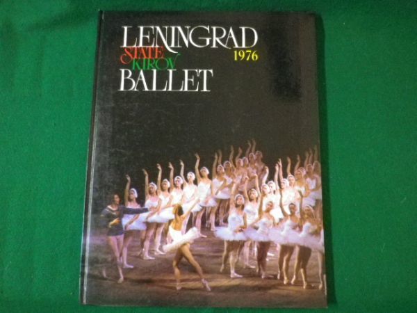 #LENINGRAD STATE KIROV BALLET 1976 Япония .. program новый искусство дом ассоциация 1976 год #F3SD2021033001#